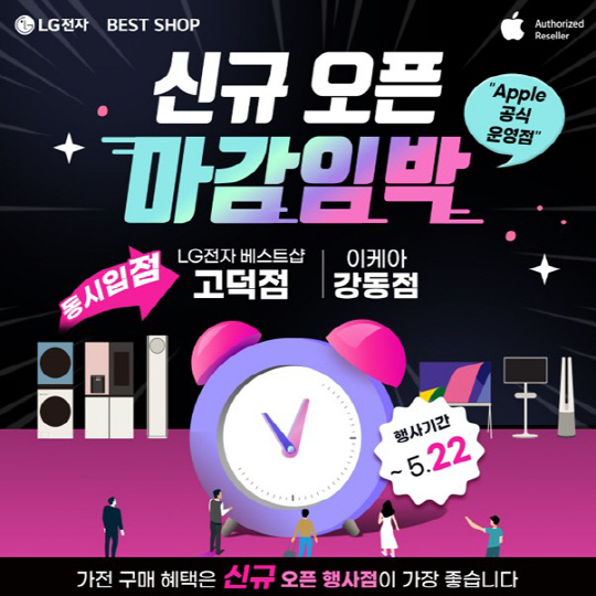 LG Ʈ , ű   硦 22ϱ